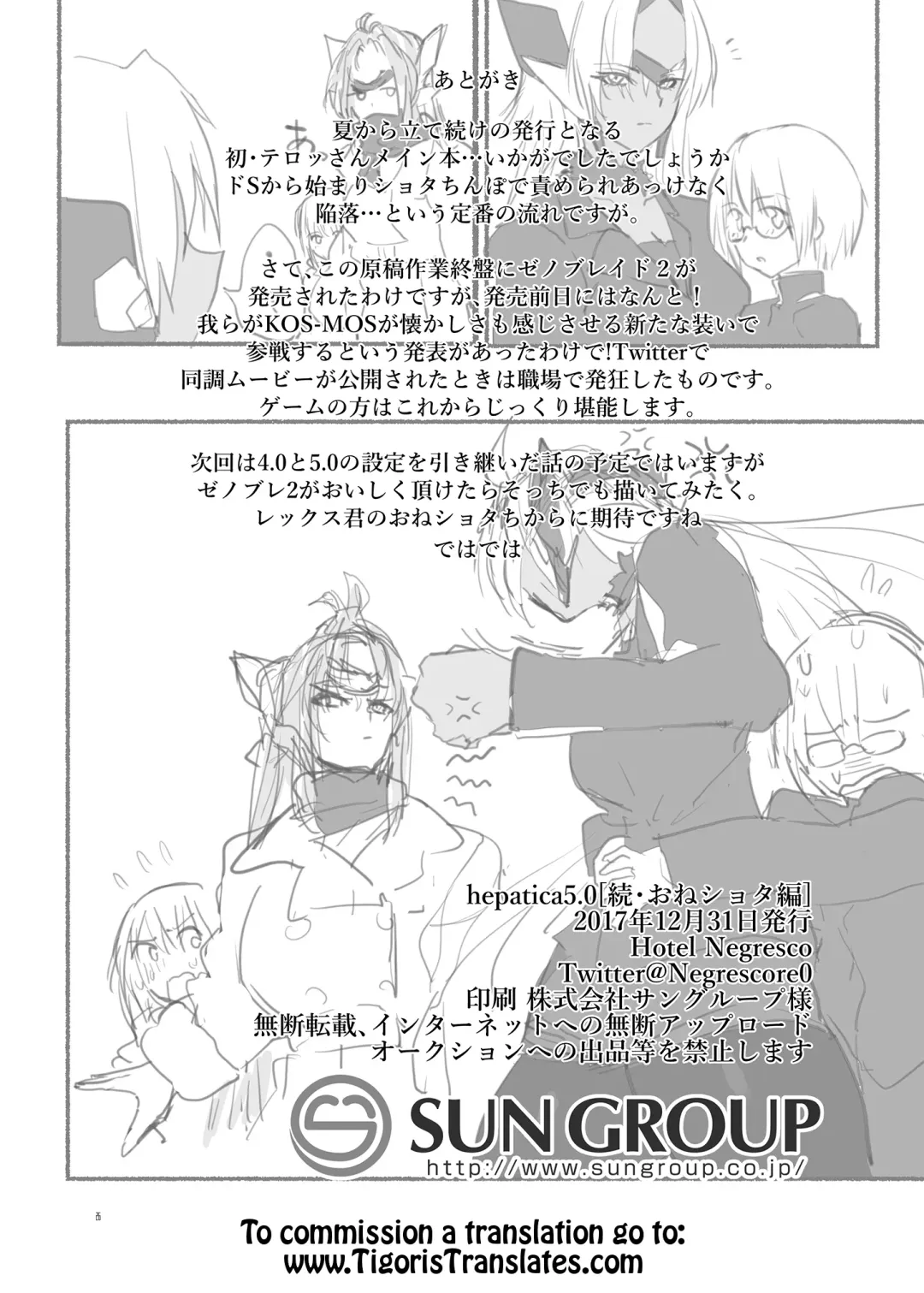 [Negresco] hepatica5.0 Fhentai - Page 25