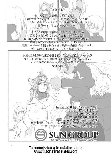 [Negresco] hepatica5.0 Fhentai - Page 25