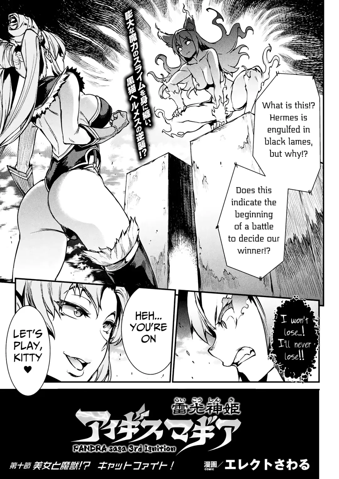 [Erect Sawaru] Raikou Shinki Igis Magia -PANDRA saga 3rd ignition- Ch. 8-11 Fhentai - Page 38