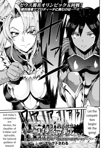 [Erect Sawaru] Raikou Shinki Igis Magia -PANDRA saga 3rd ignition- Ch. 8-11 Fhentai - Page 14