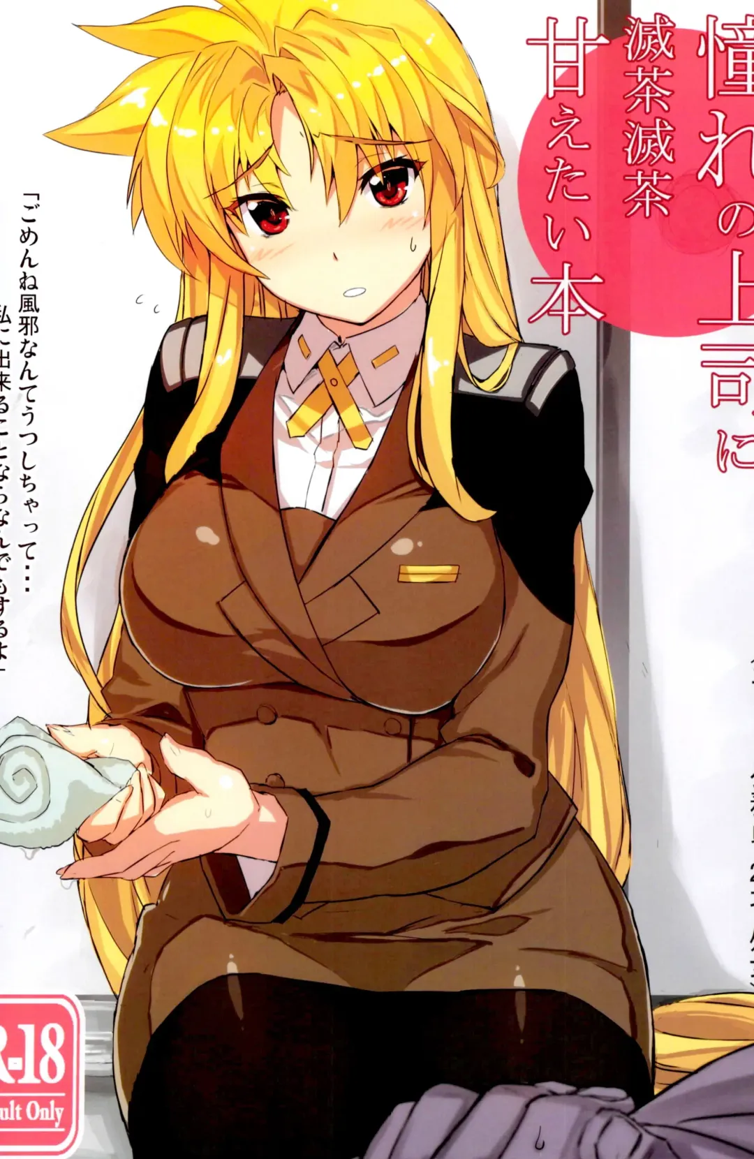 [Himukai Kyousuke] Akogare no Joushi to ○○ Shimashite Soushuuhen +α Fhentai - Page 12