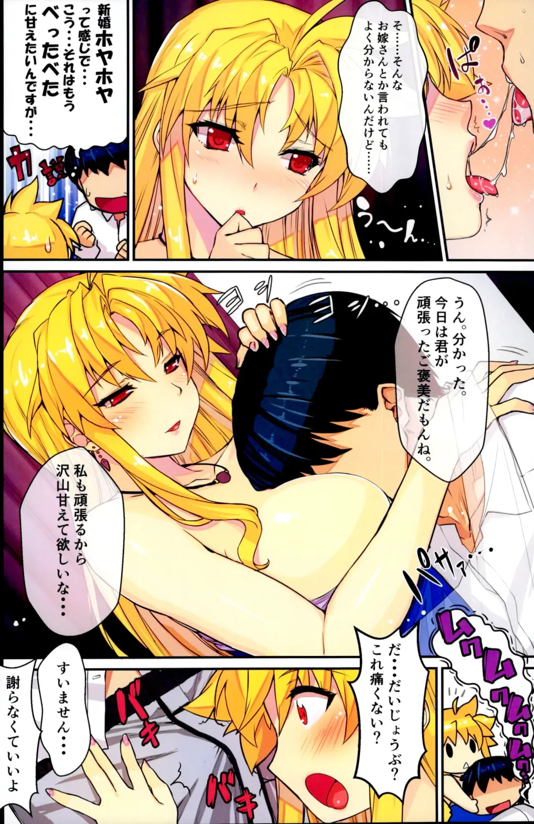 [Himukai Kyousuke] Akogare no Joushi to ○○ Shimashite Soushuuhen +α Fhentai - Page 38