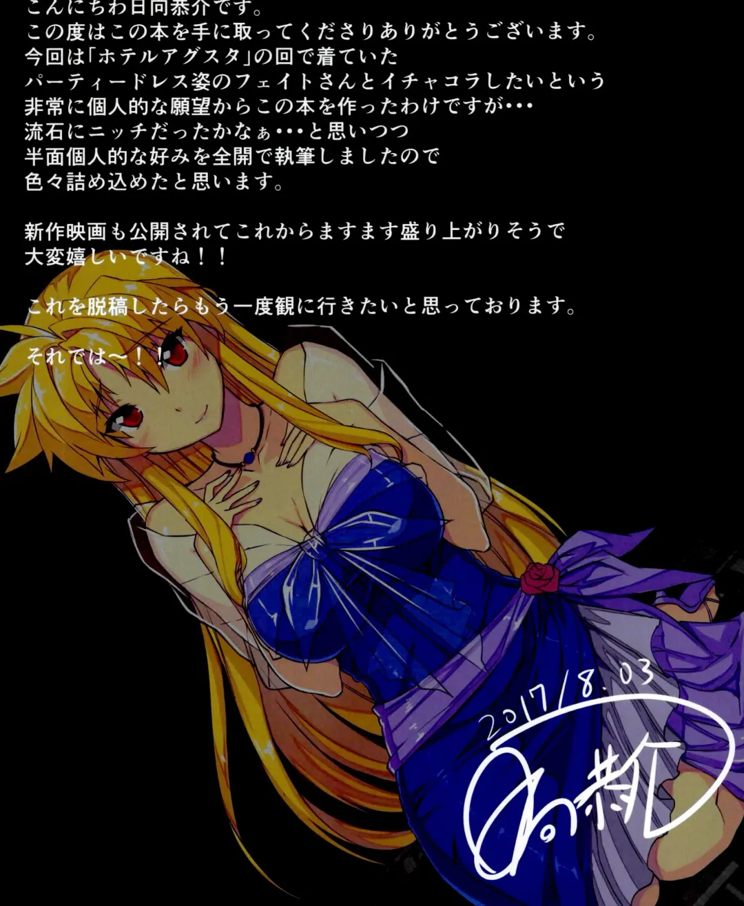 [Himukai Kyousuke] Akogare no Joushi to ○○ Shimashite Soushuuhen +α Fhentai - Page 47