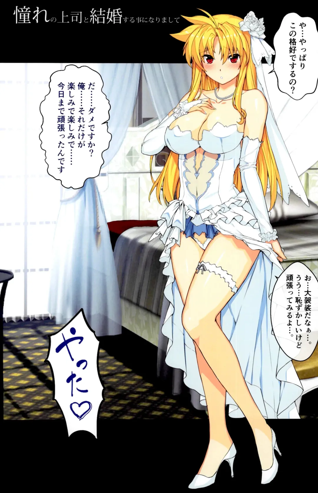 [Himukai Kyousuke] Akogare no Joushi to ○○ Shimashite Soushuuhen +α Fhentai - Page 50