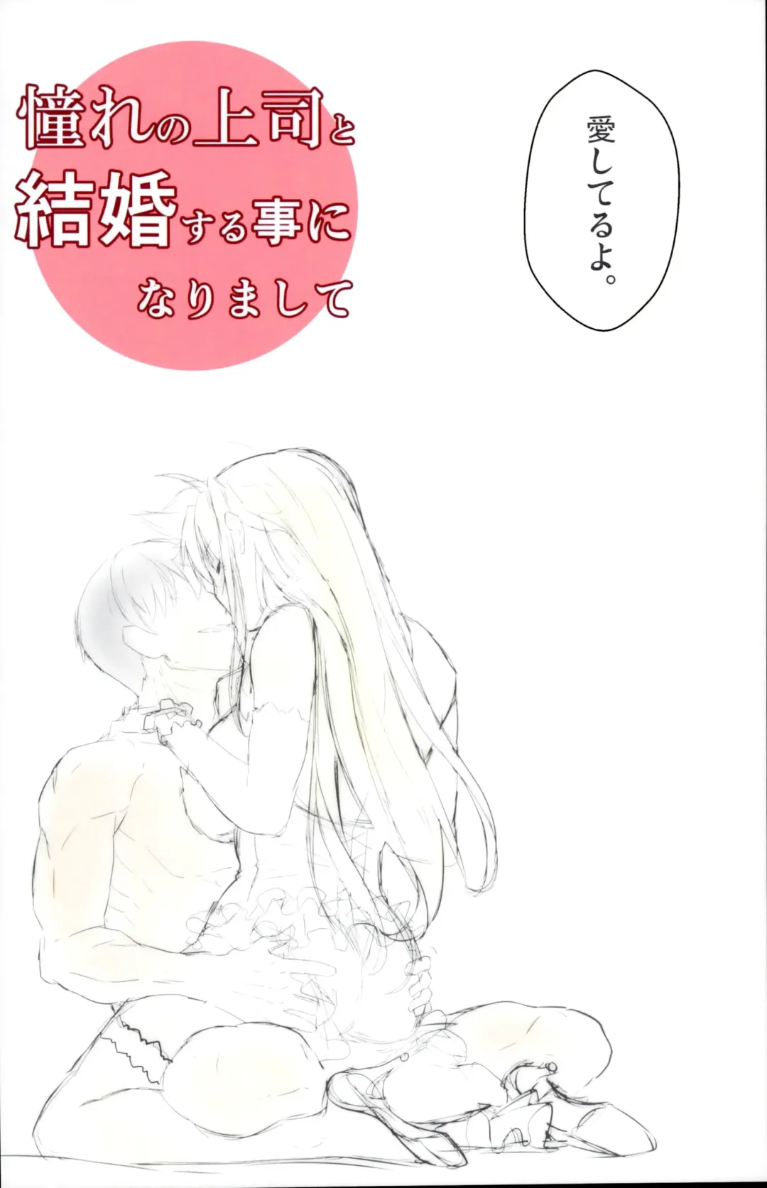 [Himukai Kyousuke] Akogare no Joushi to ○○ Shimashite Soushuuhen +α Fhentai - Page 56