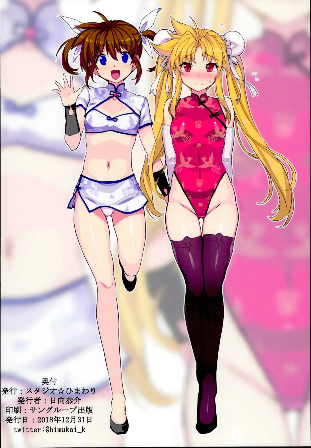 [Himukai Kyousuke] Akogare no Joushi to ○○ Shimashite Soushuuhen +α Fhentai - Page 64