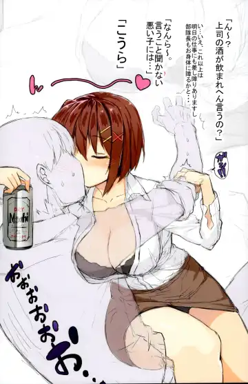 [Himukai Kyousuke] Akogare no Joushi to ○○ Shimashite Soushuuhen +α Fhentai - Page 28