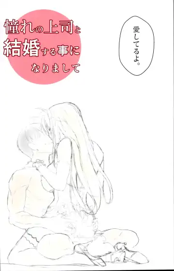 [Himukai Kyousuke] Akogare no Joushi to ○○ Shimashite Soushuuhen +α Fhentai - Page 56