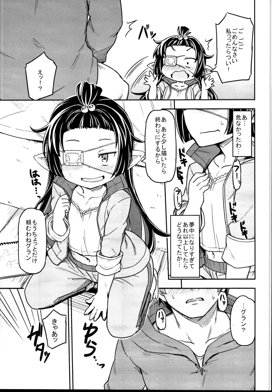 [Jingai Modoki] Lunalu no Usui Book Fhentai - Page 11