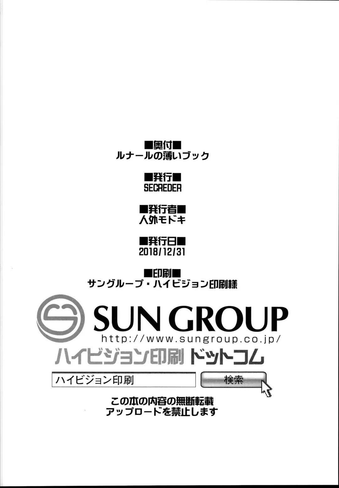 [Jingai Modoki] Lunalu no Usui Book Fhentai - Page 24