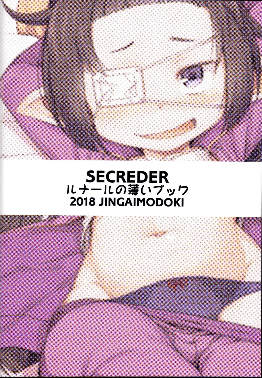 [Jingai Modoki] Lunalu no Usui Book Fhentai - Page 26