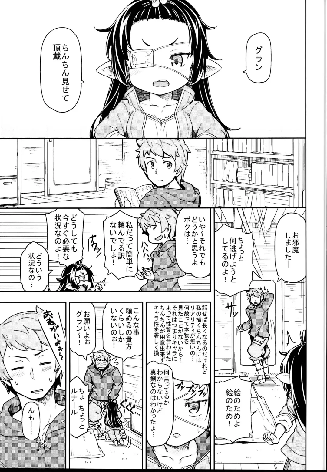 [Jingai Modoki] Lunalu no Usui Book Fhentai - Page 5