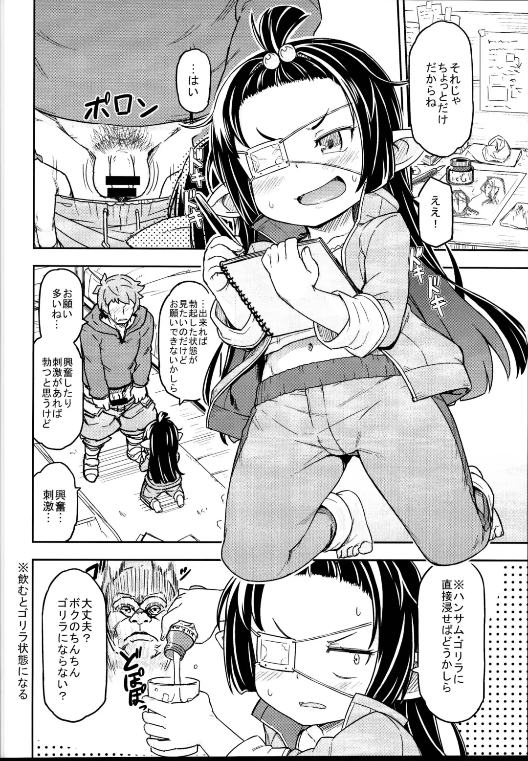 [Jingai Modoki] Lunalu no Usui Book Fhentai - Page 6
