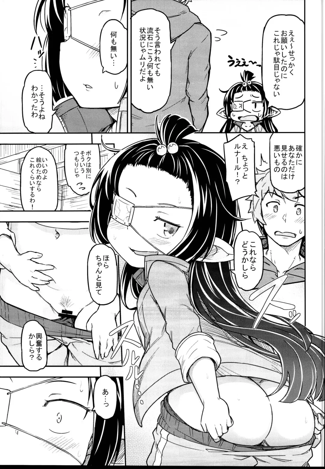 [Jingai Modoki] Lunalu no Usui Book Fhentai - Page 7