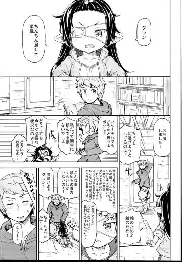 [Jingai Modoki] Lunalu no Usui Book Fhentai - Page 5