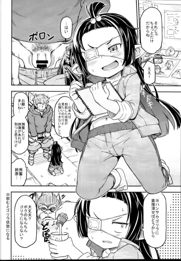 [Jingai Modoki] Lunalu no Usui Book Fhentai - Page 6