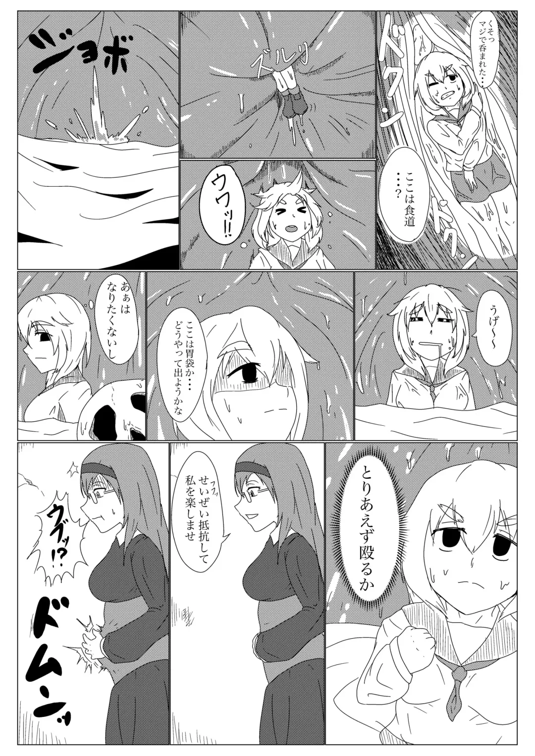 [Kuzu] Uchi no ko no deai Fhentai - Page 4