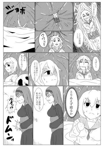 [Kuzu] Uchi no ko no deai Fhentai - Page 4