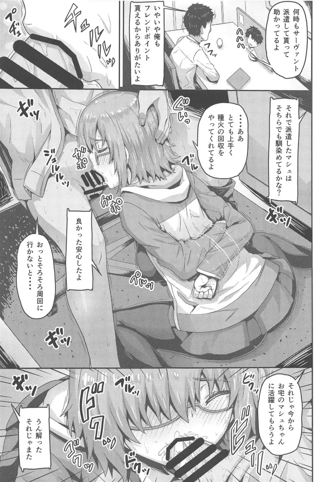 [Arinotowatari] Shinjite Okuridashita Mash ga Netorareru Hon Fhentai - Page 4
