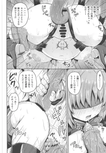 [Arinotowatari] Shinjite Okuridashita Mash ga Netorareru Hon Fhentai - Page 13