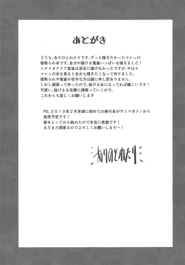 [Arinotowatari] Shinjite Okuridashita Mash ga Netorareru Hon Fhentai - Page 24