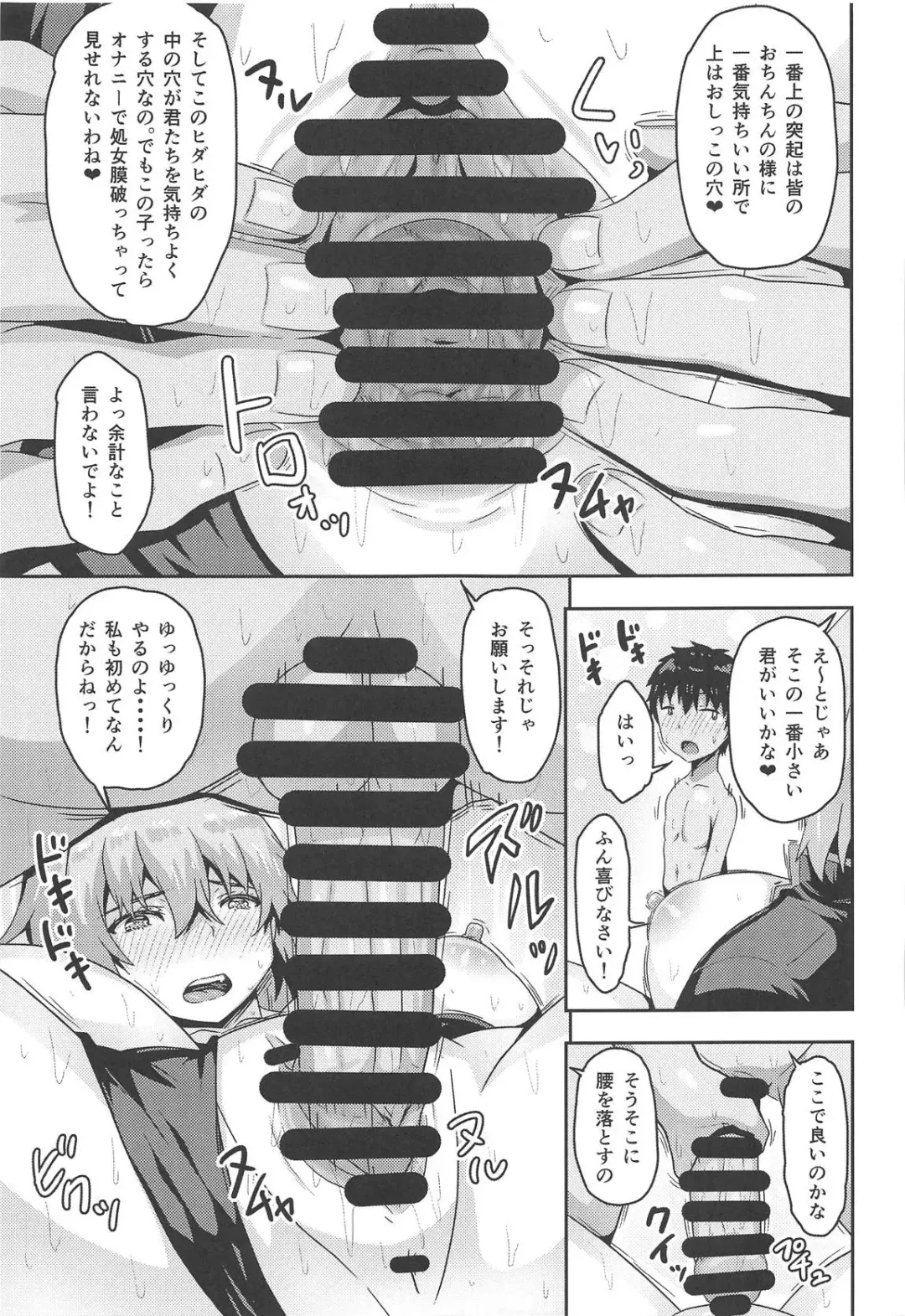 [Arinotowatari] Double Jeanne ni Ero Doujin Mitai na Koto o Suru Hon Fhentai - Page 10