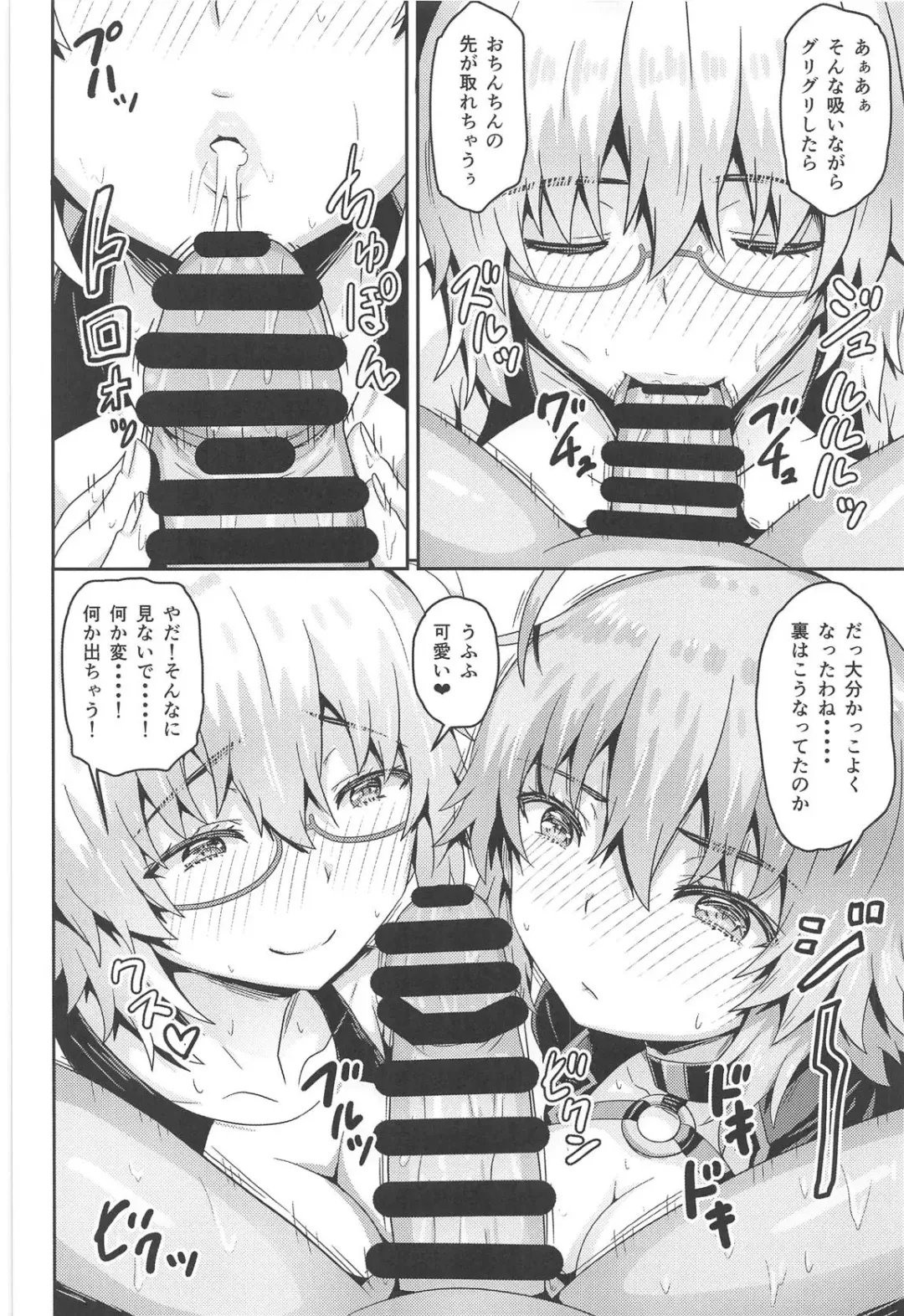 [Arinotowatari] Double Jeanne ni Ero Doujin Mitai na Koto o Suru Hon Fhentai - Page 7