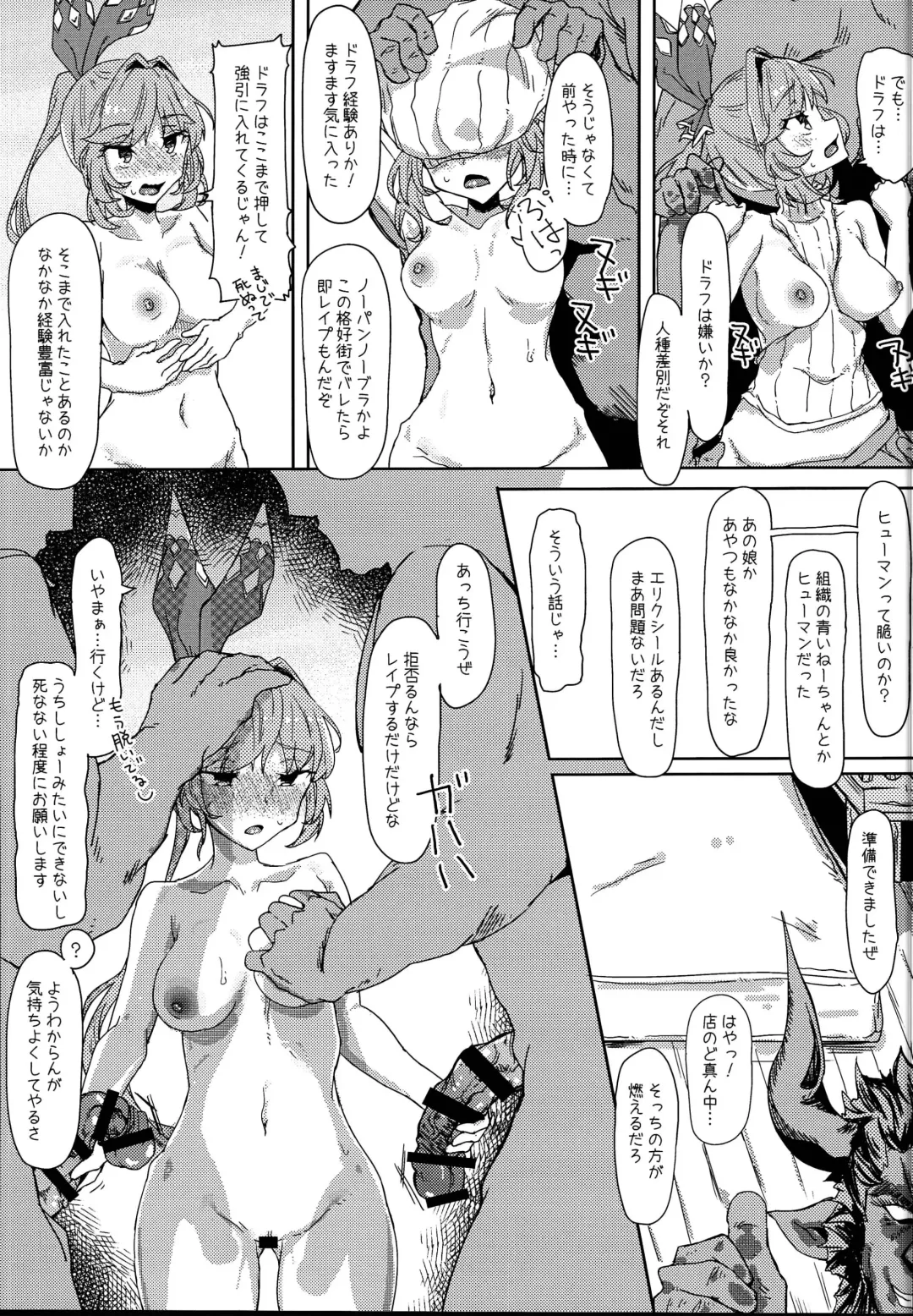 [Sakw] Dame na Kikuudan no Okane Jijou Fhentai - Page 15