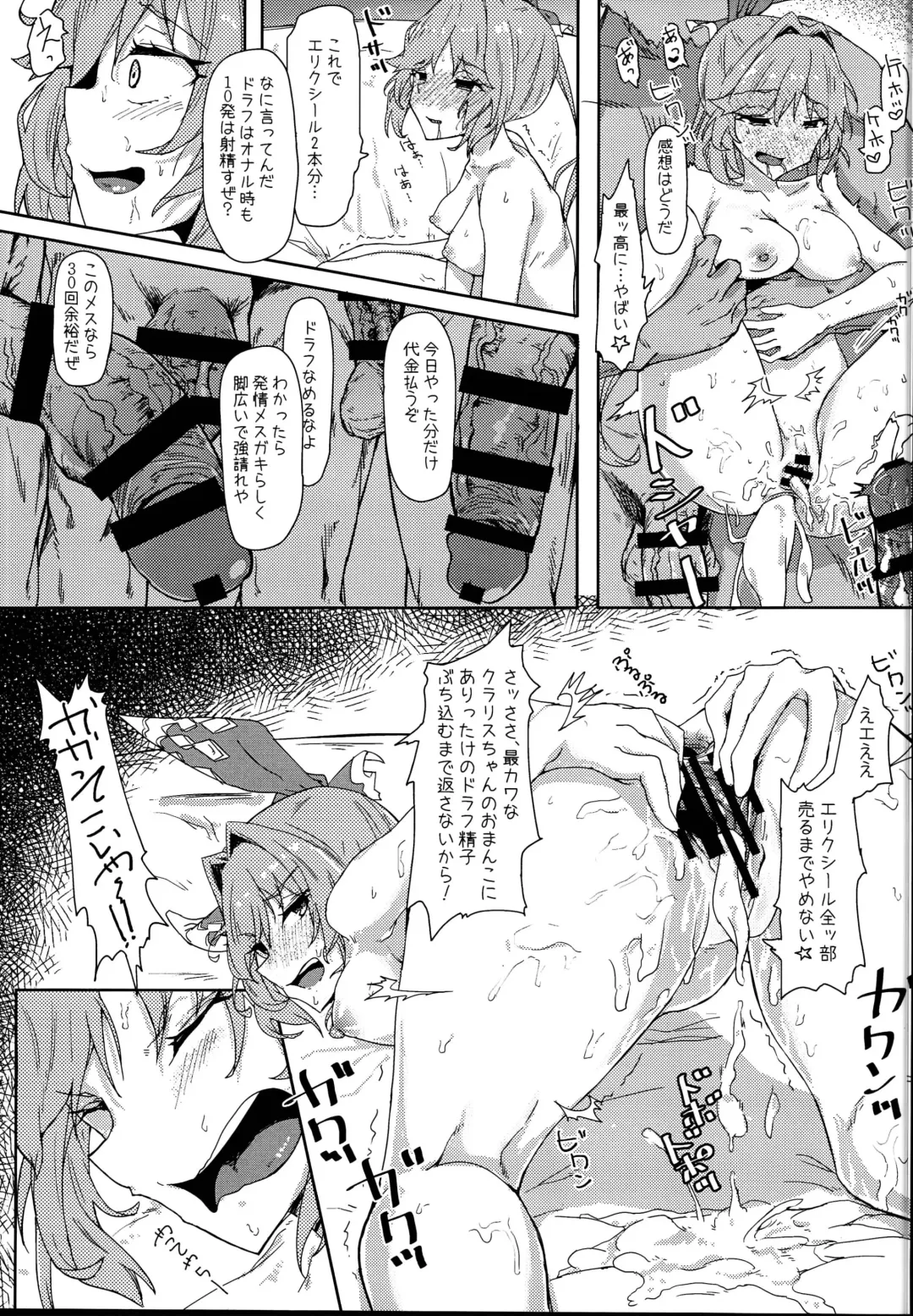 [Sakw] Dame na Kikuudan no Okane Jijou Fhentai - Page 19
