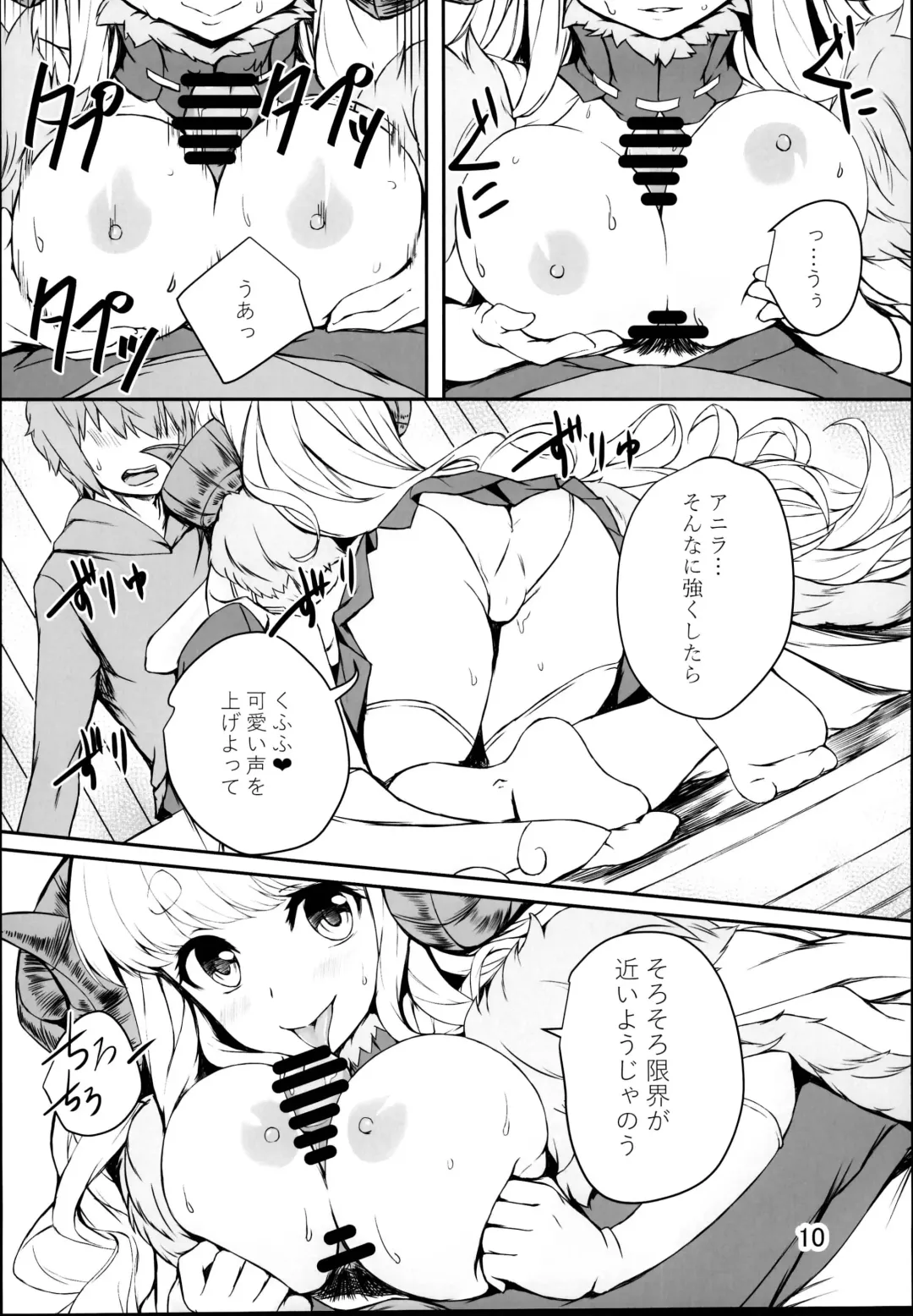 [Kosuke] Futari no Bonnou Hassan!! Fhentai - Page 10