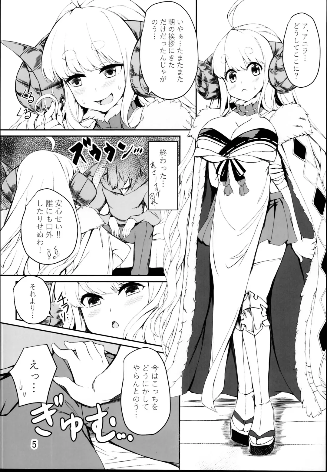 [Kosuke] Futari no Bonnou Hassan!! Fhentai - Page 5