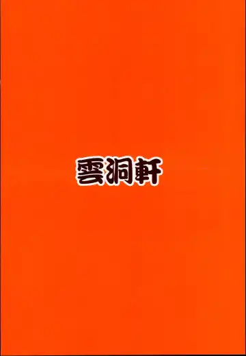 [Kosuke] Futari no Bonnou Hassan!! Fhentai - Page 24