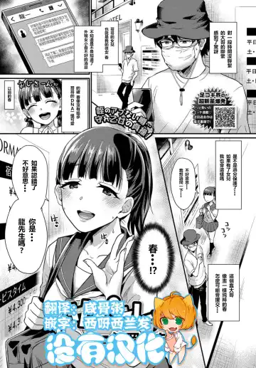 Read [Shinooka Homare] Saporare!! - Fhentai