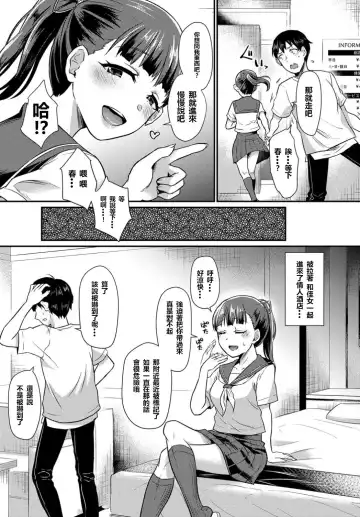 [Shinooka Homare] Saporare!! Fhentai - Page 4