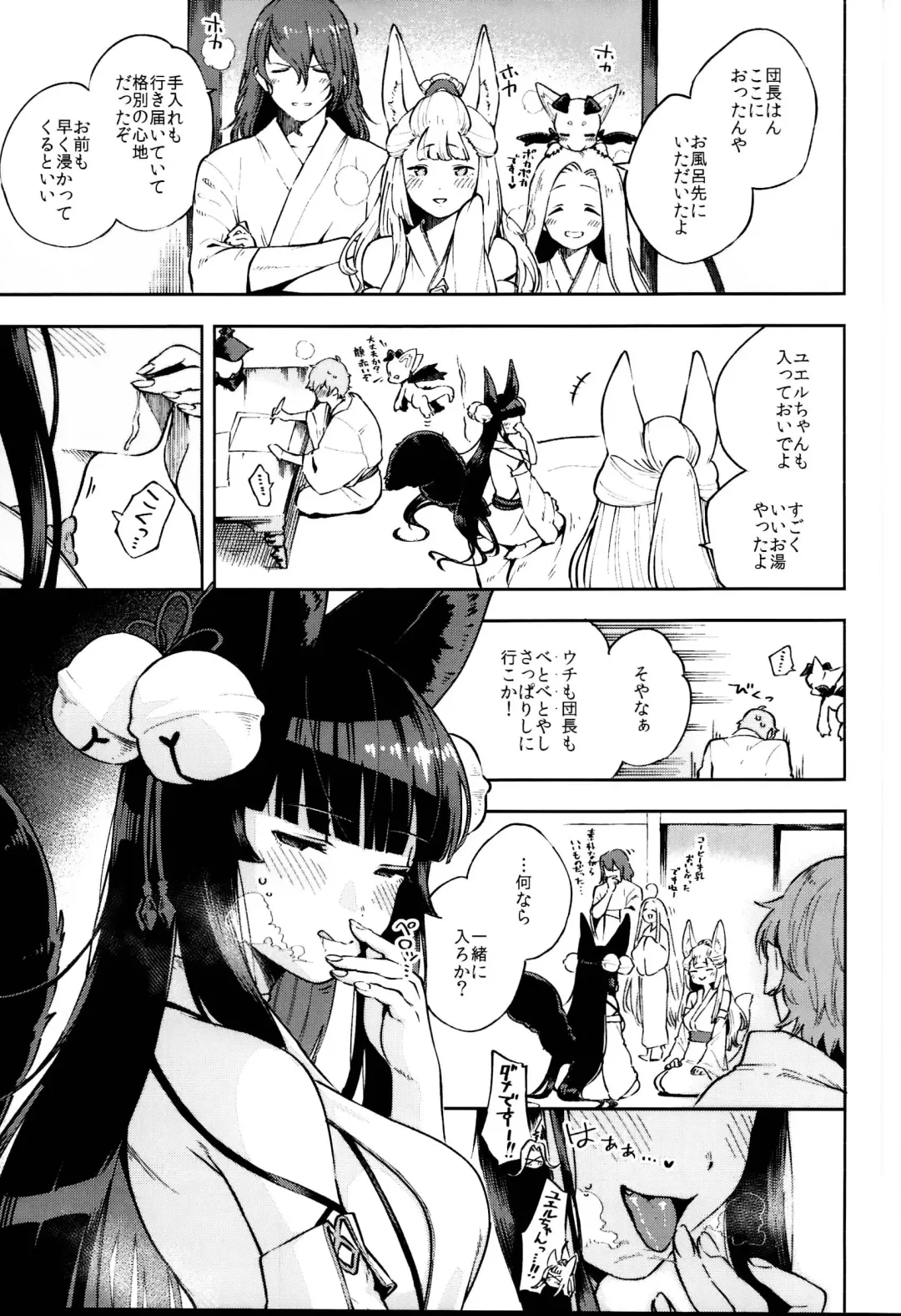 [Herio] Nukunuku Yuel Fhentai - Page 11