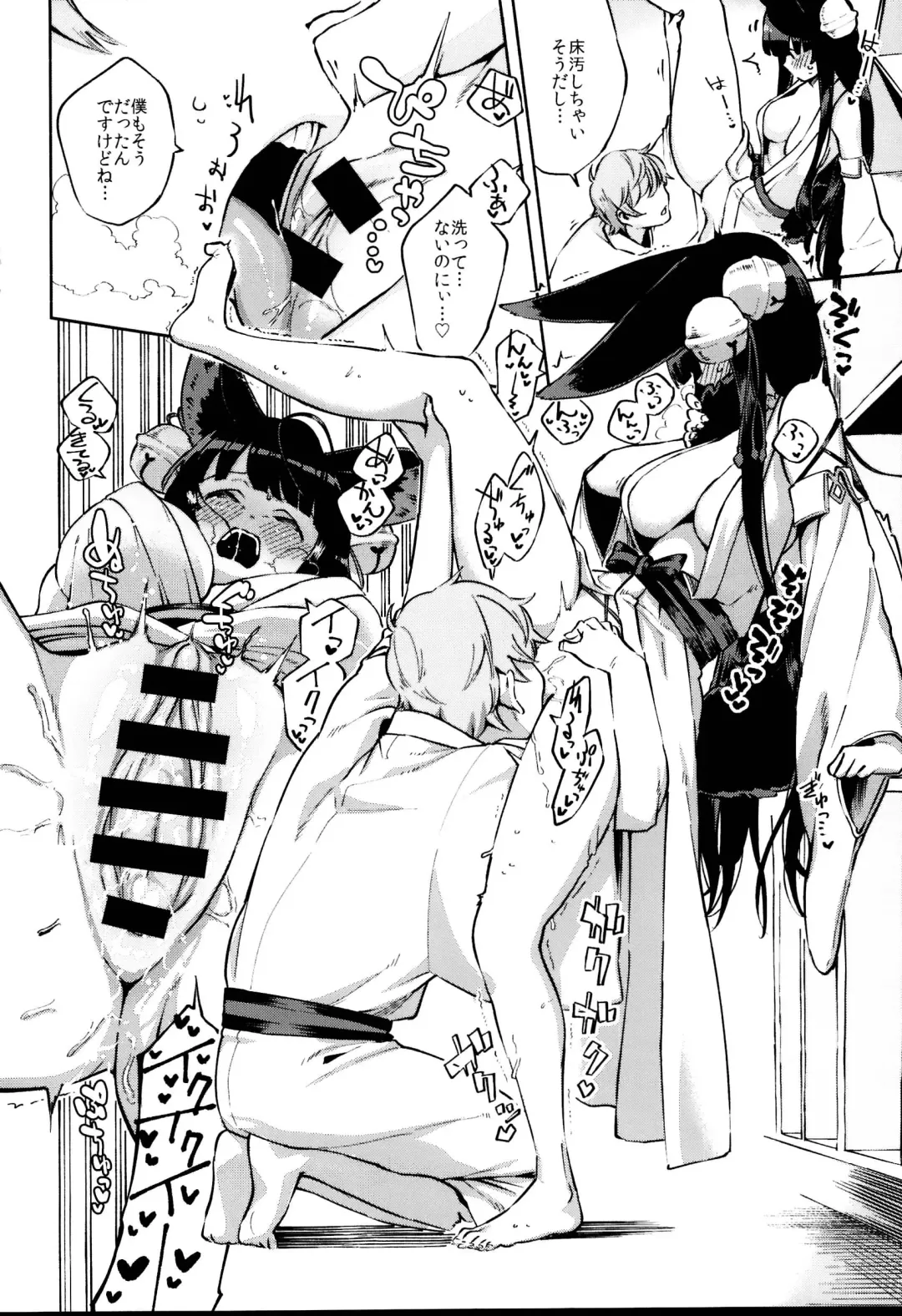 [Herio] Nukunuku Yuel Fhentai - Page 14