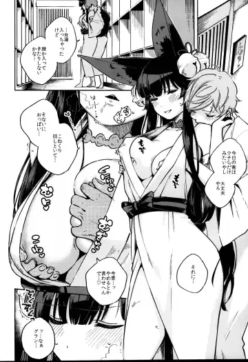 [Herio] Nukunuku Yuel Fhentai - Page 12