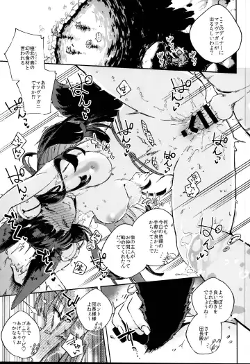 [Herio] Nukunuku Yuel Fhentai - Page 23