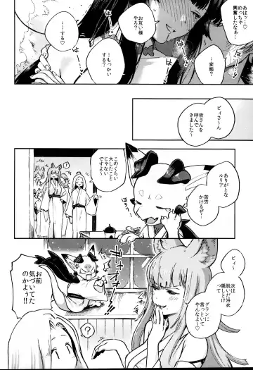 [Herio] Nukunuku Yuel Fhentai - Page 28