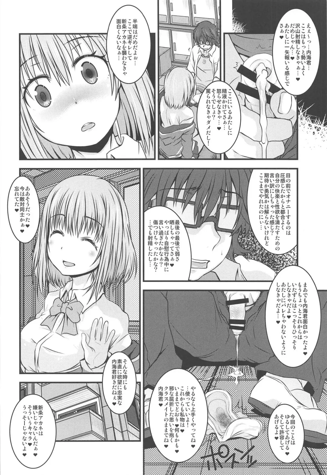 [Aim - Mao No - Okina] Shinryaku Sareteruzo! Fhentai - Page 17