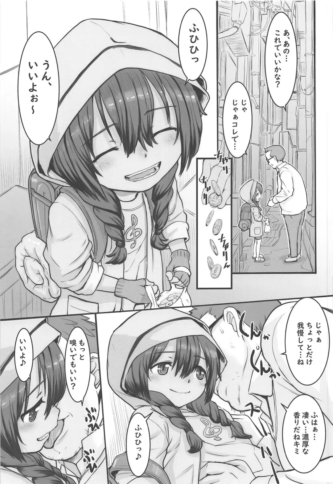 [Aim - Mao No - Okina] Shinryaku Sareteruzo! Fhentai - Page 24