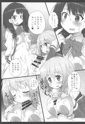 [Aim - Mao No - Okina] Shinryaku Sareteruzo! Fhentai - Page 4