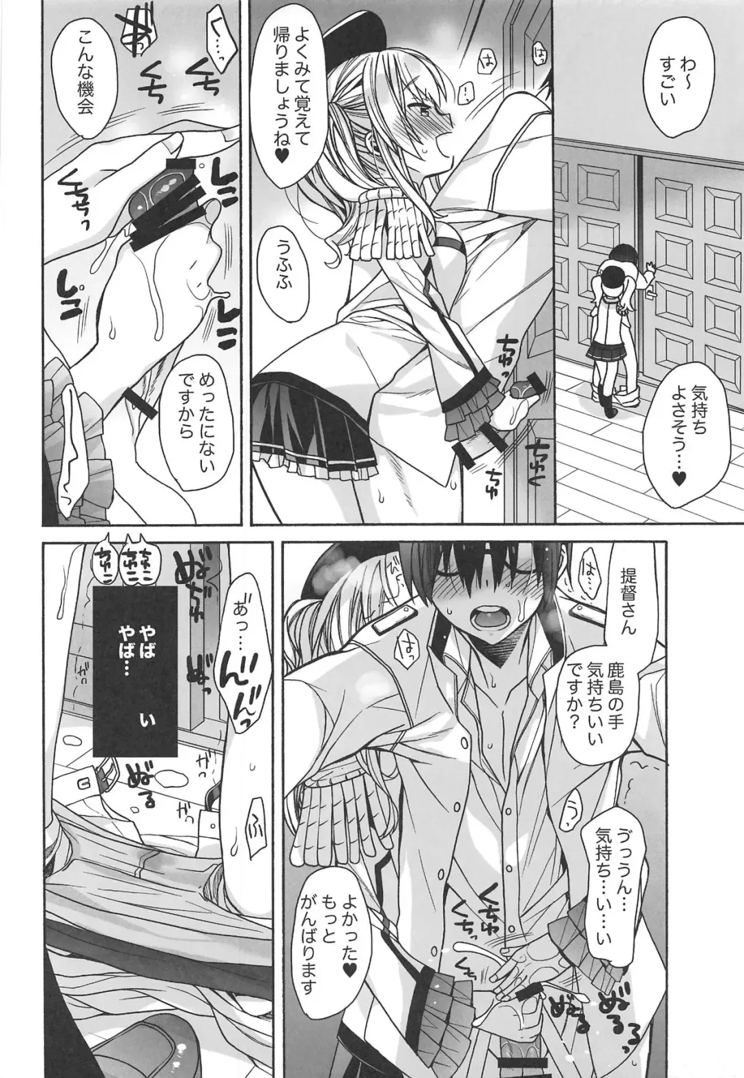 [Araki Kanao] Kashima no Hatsukoi Sengen Fhentai - Page 11