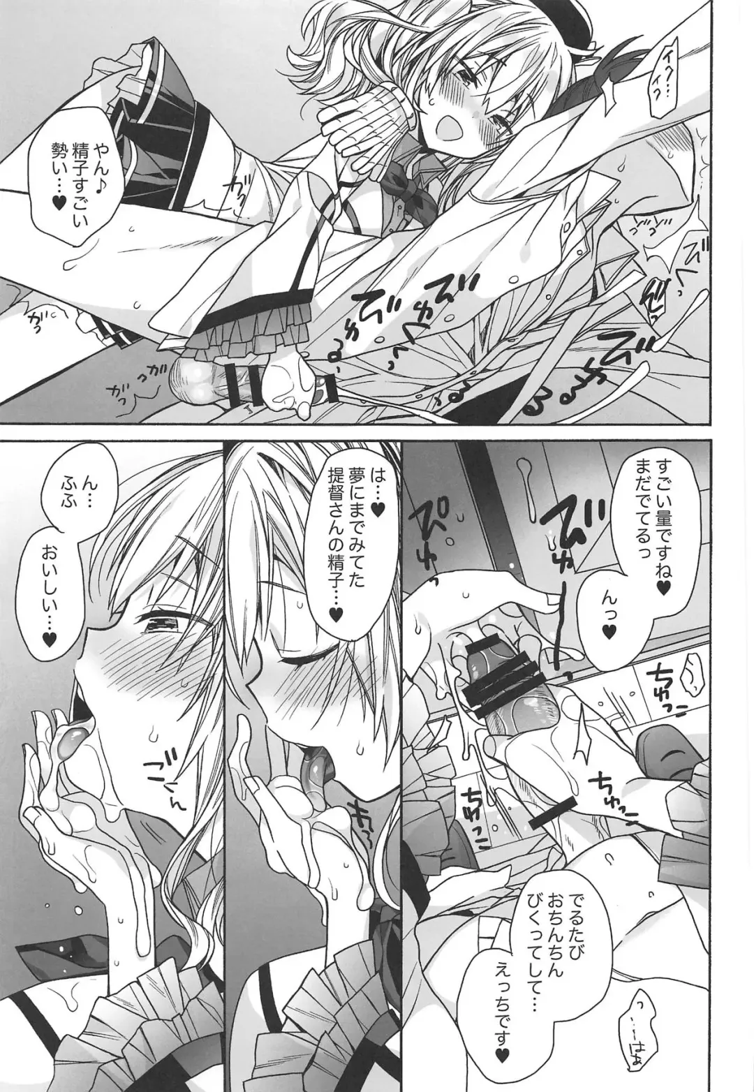 [Araki Kanao] Kashima no Hatsukoi Sengen Fhentai - Page 12