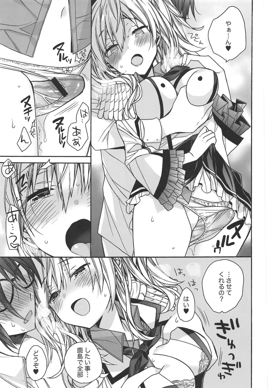 [Araki Kanao] Kashima no Hatsukoi Sengen Fhentai - Page 14