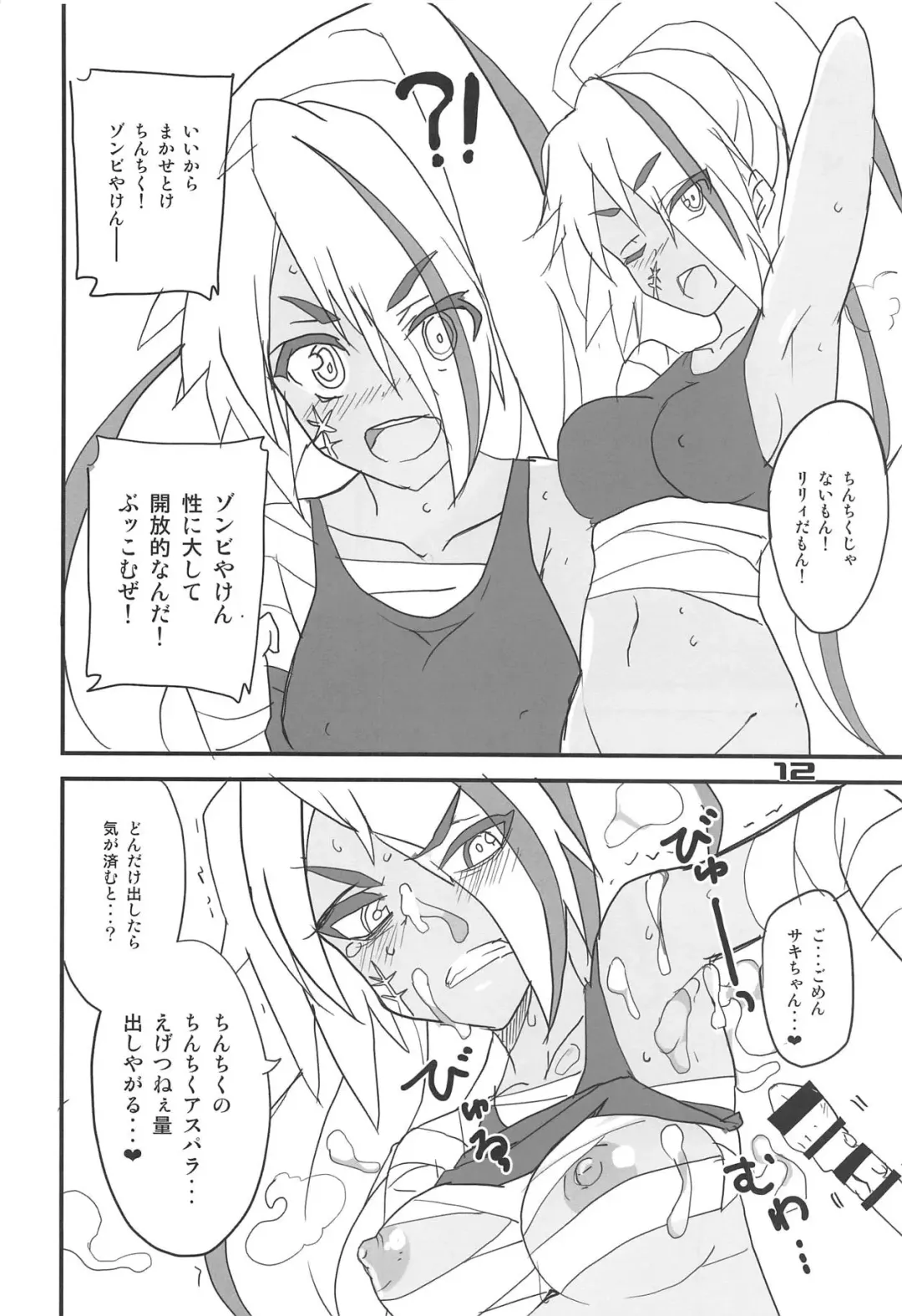 [Aoi Manabu] Furansumeru SaGa Fhentai - Page 11