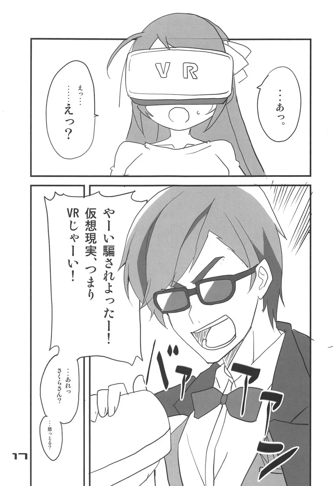 [Aoi Manabu] Furansumeru SaGa Fhentai - Page 16