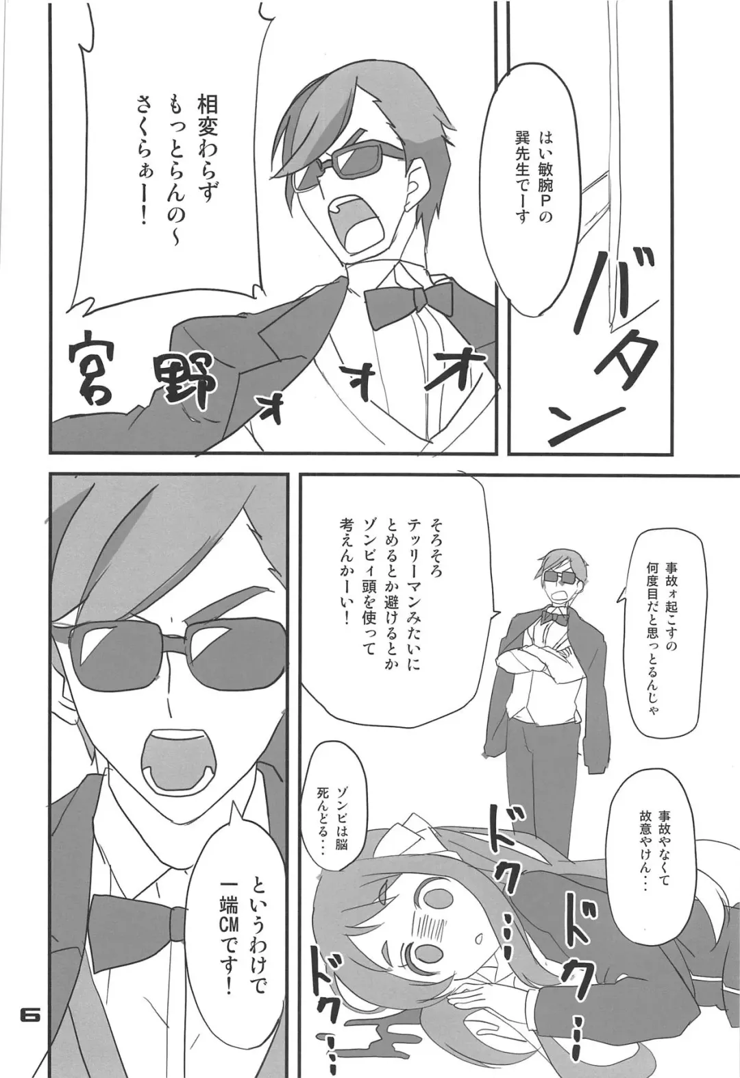 [Aoi Manabu] Furansumeru SaGa Fhentai - Page 5