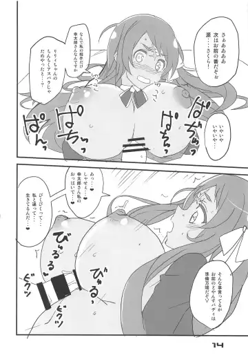 [Aoi Manabu] Furansumeru SaGa Fhentai - Page 13