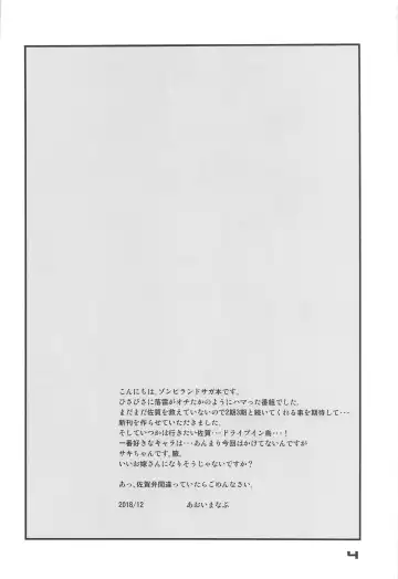 [Aoi Manabu] Furansumeru SaGa Fhentai - Page 3